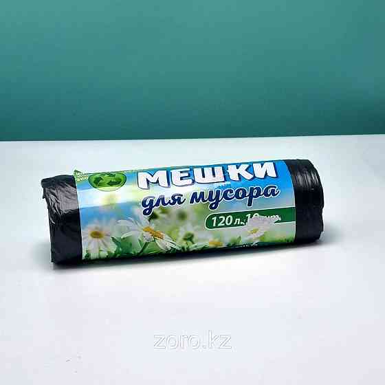 Пакет для мусора 120L 10r (30мик) AR-P120-30 Almaty