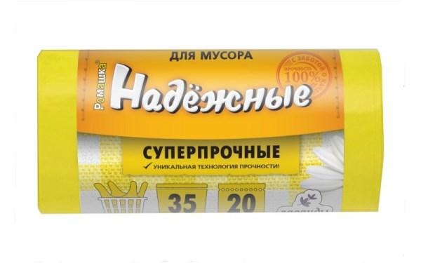 Мешки для мусора 35л.20шт. с ушками ПСД 19мкр Желтый Astana - photo 1