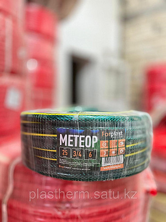 Шланг для полива 3/4 Метеор Люкс 25 м Атырау - изображение 1