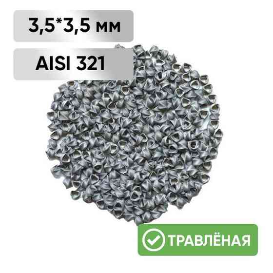 Насадка СПН 3,5*3,5 мм (0,25 мм) нерж 500 г Petropavlovsk