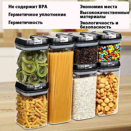 Контейнер для сыпучих продуктов 6 шт GW - 782G9 Almaty
