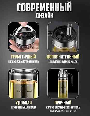 Бутылка для растительного масла и уксуса с дозатором, 550мл, черная Almaty