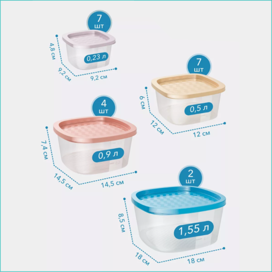 Набор контейнеров для продуктов "L-Food" (20 шт.) Almaty