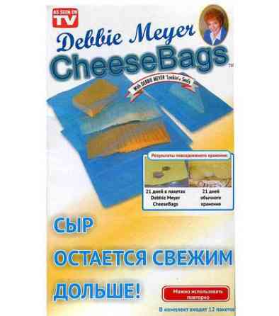 Пакеты для хранения пищевых продуктов Debbie Mayer [12 шт.] (Для сыра) Almaty