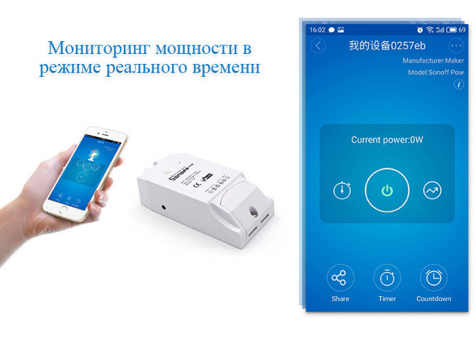 Sonoff Pow модуль выключения и измерение потребляемой мощности по WiFi Алматы - изображение 1