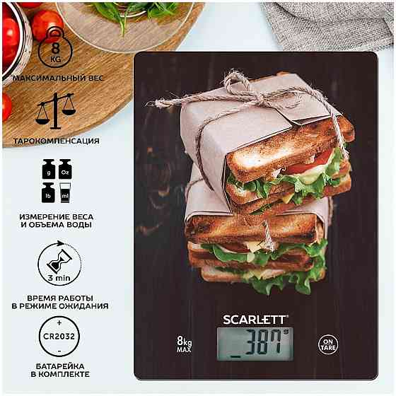 Весы кухонные Scarlett SC-KS57P56 Almaty