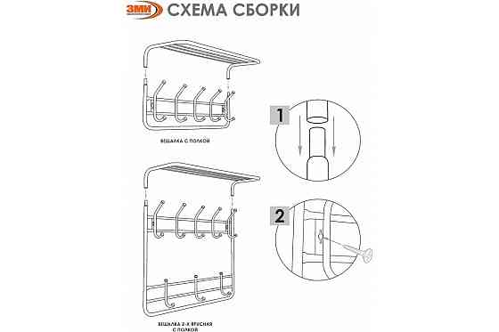 Вешалка с полкой 60 ЗМИ Белый Astana