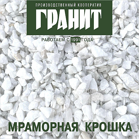 Мраморная крошка Темиртау - изображение 1