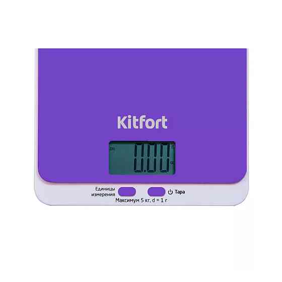 Весы кухонные Kitfort КТ-803-6, фиолетовые Almaty