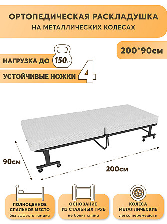 Раскладная кровать АМБАСАДОР (2000*900*410) основание стальные трубы до 150кг + гипоаллергенный матр Almaty - photo 1