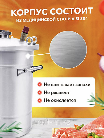 Автоклав Сельчанка(Крестьянка) 20л Астана - изображение 3