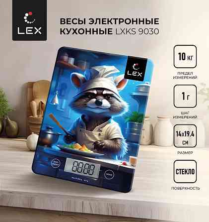 Кухонные весы LEX LXKS 9030 Almaty