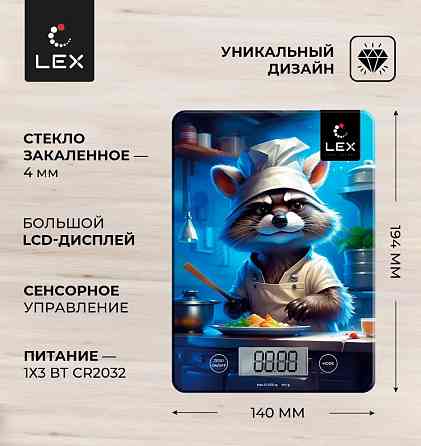 Кухонные весы LEX LXKS 9030 Almaty