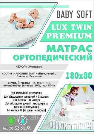 Матрас Baby soft PREMIUM TEENAGER, 80x180x11 см, чехол жаккард Astana