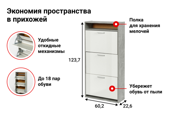 Обувница КАН-3, белый 60,2х123,7х22,6 см Astana