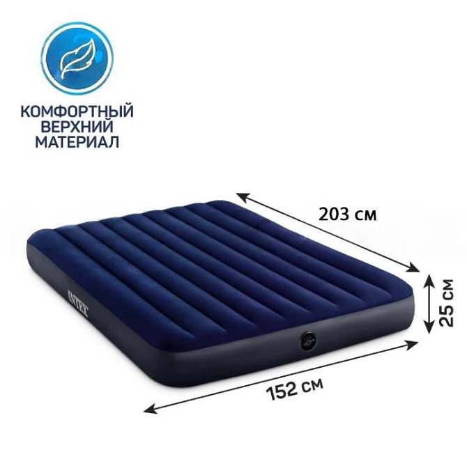Надувной матрас двуспальный Intex (152*203*25 см) 64759 Almaty - photo 1