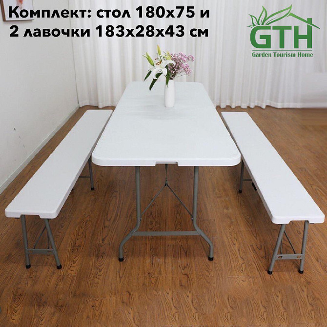 Комплект складной туристический стол 180х75см и 2 лавочки 183х28см Алматы - изображение 1