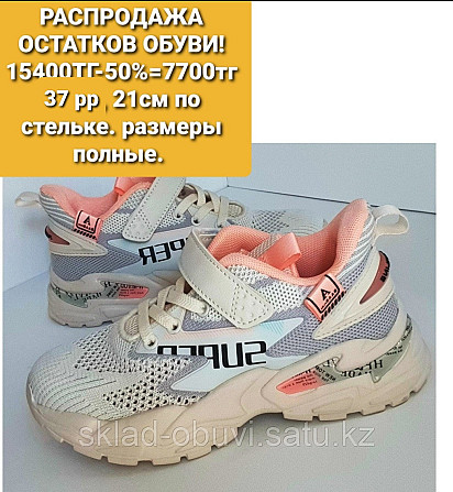 Детская обувь Flamingo на девочек Алматы - изображение 3