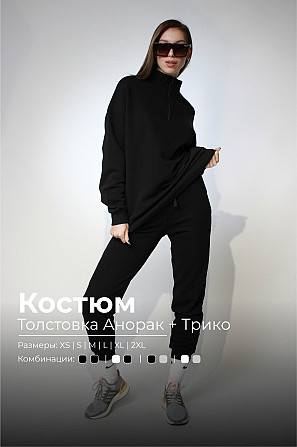 Костюм толстовка Анорак и трико 3-хнитка на манжете черный Almaty - photo 1