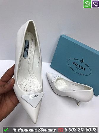 Туфли Prada кожаные белые Алматы - изображение 3