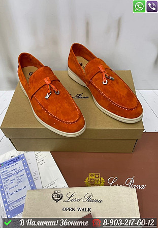 Лоферы Loro Piana Summer Walk Charms Алматы - изображение 1