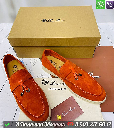 Лоферы Loro Piana Summer Walk Charms Алматы - изображение 4