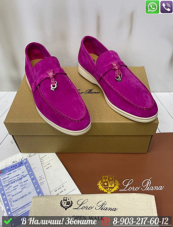 Лоферы Loro Piana Summer Walk Charms Розовый Almaty - photo 1