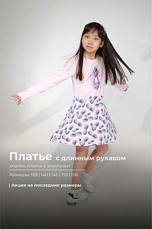 Платье с длинным рукавом для девочки Ананас Almaty - photo 1