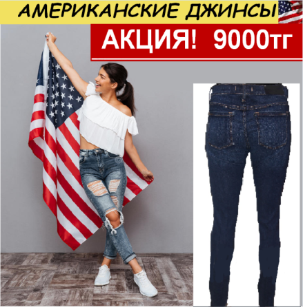 Джинсы Flying monkey Blue 02 "Грандиозная! Распродажа!" Almaty
