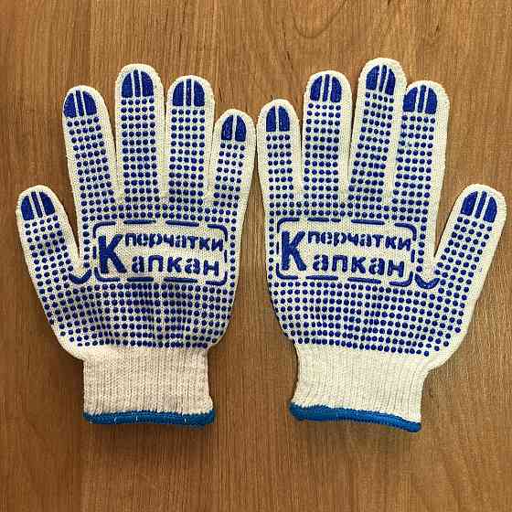 Перчатки х/б Капкан Atyrau