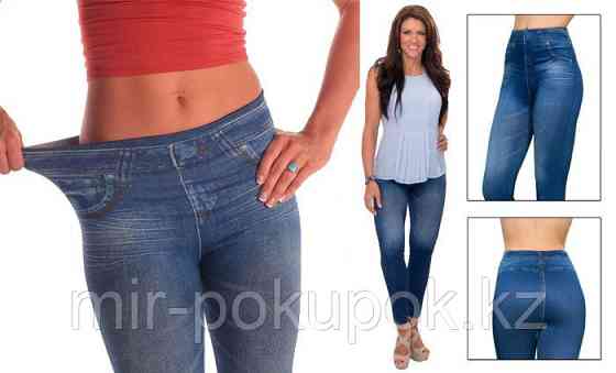 Распродажа! Леггинсы Slim Jeggings (Слим Джеггинс) Алматы
