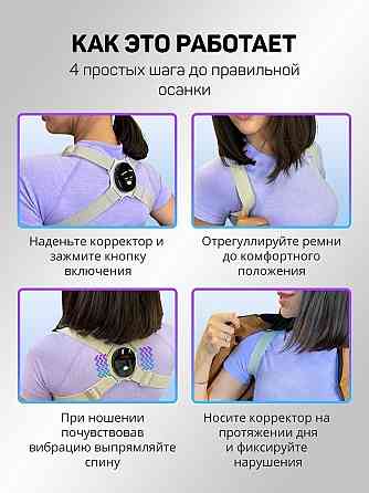 Умный корректор осанки с USB зарядкой размер регулируется Almaty