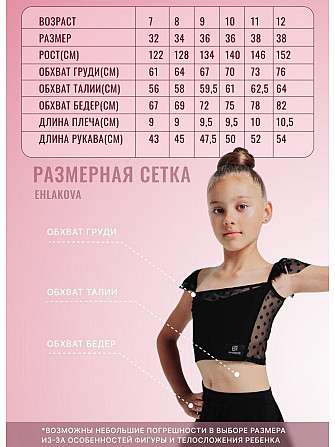 Детская юбка для спортивно-бальных танцев Kokshetau - photo 4
