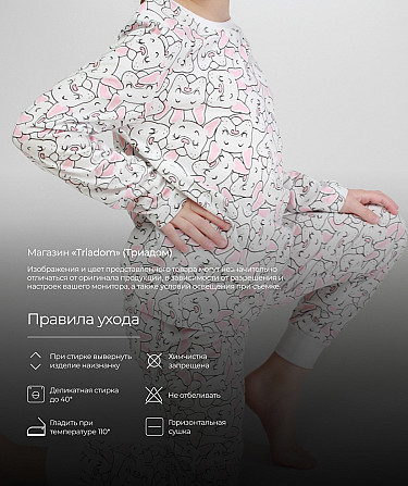 Пижама детская зайчики Алматы - изображение 3