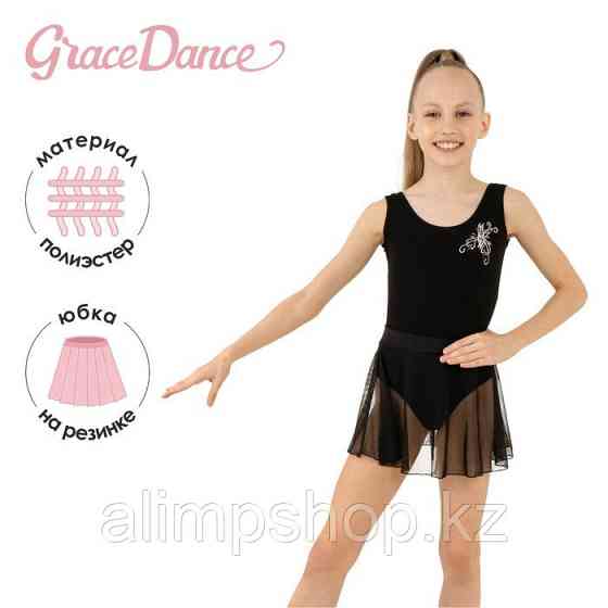 Юбка гимнастическая Grace Dance, на поясе, р. 28, цвет чёрный Almaty
