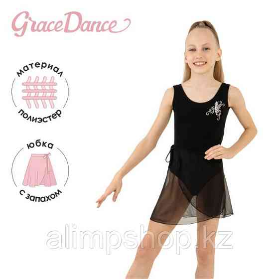 Юбка гимнастическая Grace Dance, с запахом, р. 26-28, цвет чёрный 10 шт, 38-40, 140, 152, 146 Almaty