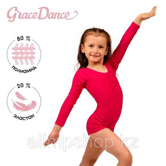 Купальник гимнастический Grace Dance, с шортами, с длинным рукавом, р. 28, 30,32,34 цвет малина 38,  Almaty
