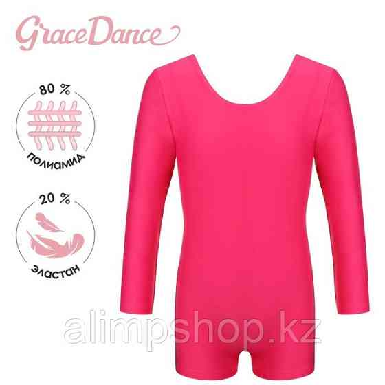 Купальник гимнастический Grace Dance, с шортами, с длинным рукавом, р. 28, 30,32,34 цвет малина 42,  Almaty