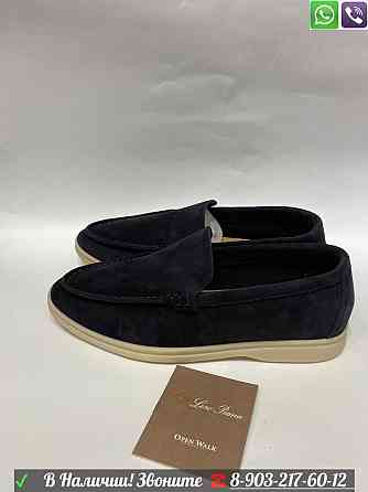Лоферы Loro Piana Summer Walk замшевые Алматы