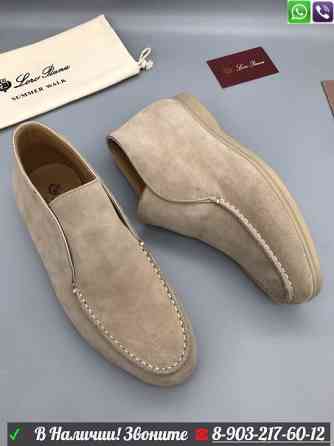 Мокасины Loro Piana Open Walk замшевые Бежевый Алматы