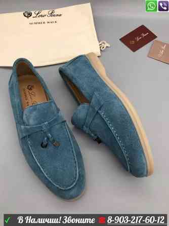 Мокасины Loro Piana City Walk Алматы