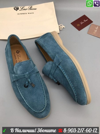 Мокасины Loro Piana City Walk Алматы - изображение 2