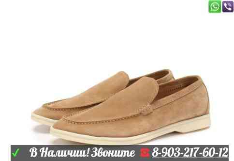Мужские замшевые лоферы Loro Piana Алматы