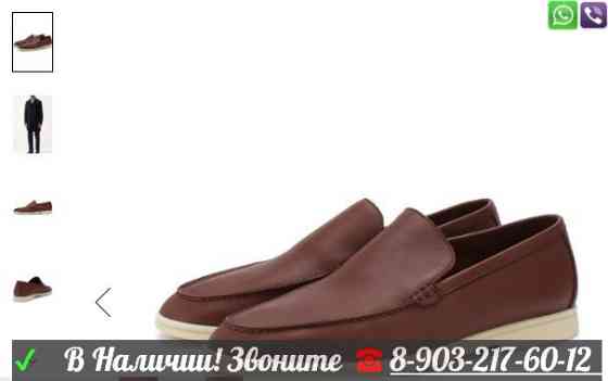 Лоферы Loro Piana Summer Walk мужские Черный Алматы