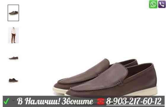 Лоферы Loro Piana Summer Walk мужские Коричневый Алматы