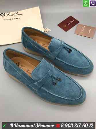 Мокасины Loro Piana City Walk Голубой Алматы
