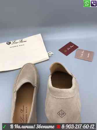 Мокасины Loro Piana Summer Walk замшевые Бежевый Алматы