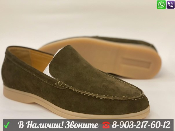 Мужские Мокасины Loro Piana замшевые Хаки Алматы - изображение 1