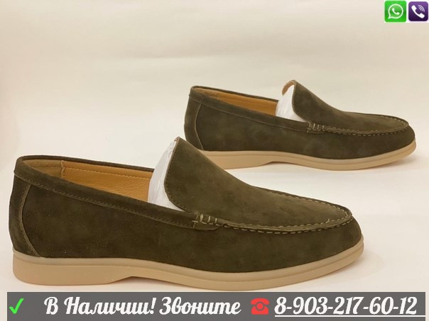 Мужские Мокасины Loro Piana замшевые Хаки Алматы - изображение 4