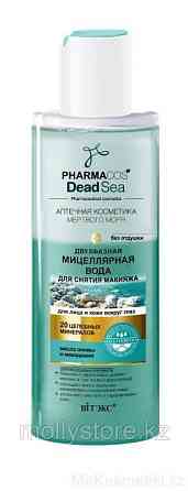 BV PHARMACOS DEAD SEA Двухфазная МИЦЕЛЛЯРНАЯ ВОДА д/снятия макияжа 150 мл Almaty